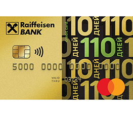 Райффайзен Банк «110 дней» Райффайзен Банк «110 дней»